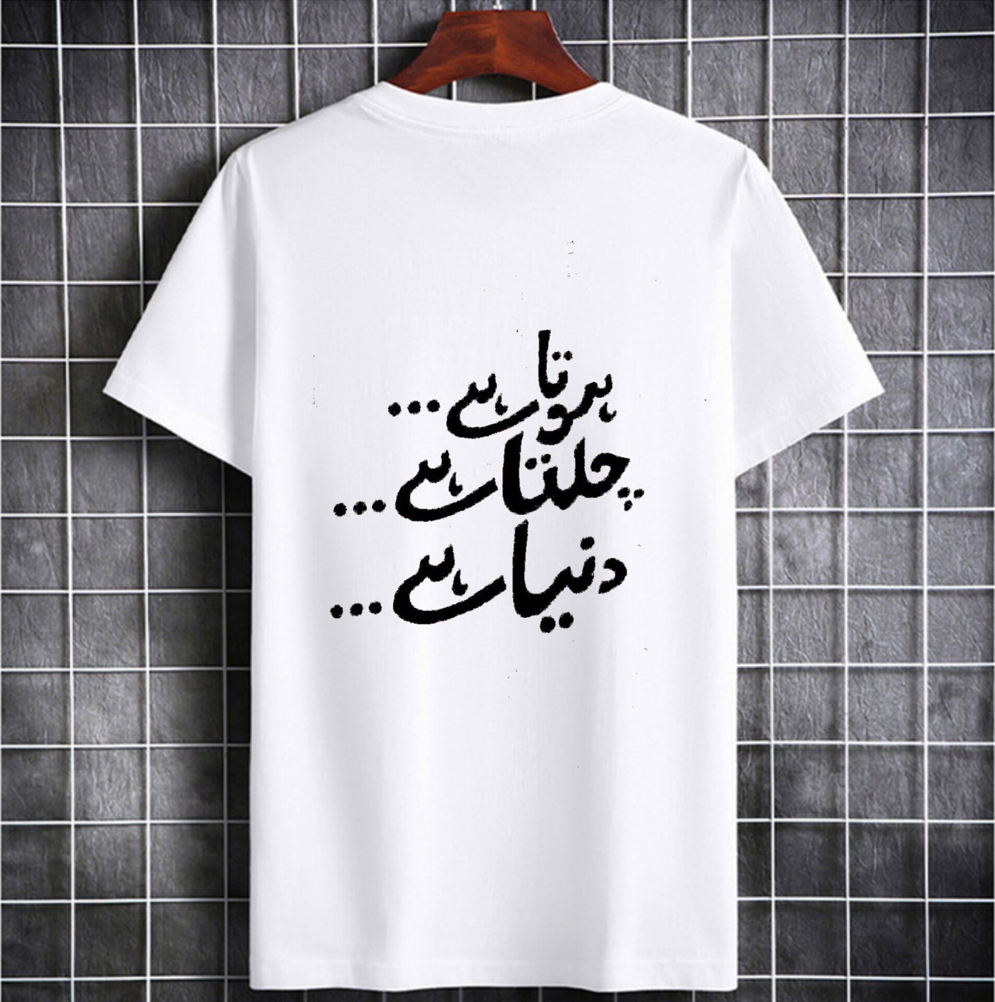 URDU WRITING T SHIRTS FOR BOYS WHITE COLOUR