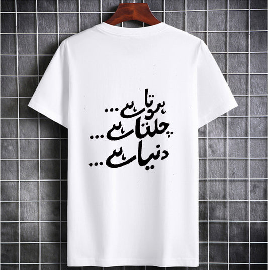 URDU WRITING T SHIRTS FOR BOYS WHITE COLOUR